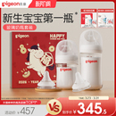贝亲玻璃奶瓶0到6个月婴儿新生防胀气防呛奶瓶奶嘴宝宝官方旗舰店