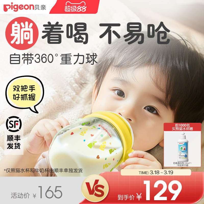 贝亲熊猫吸管杯牛奶杯宝宝儿童水杯学饮杯喝水防呛奶瓶官方旗舰店