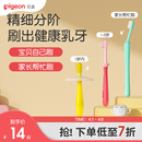 贝亲官方旗舰店 宝宝专用乳牙儿童牙刷婴幼儿 护齿训练牙刷1岁