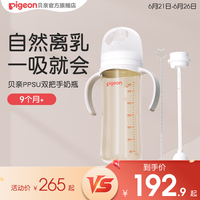 自然實感奶瓶貝親PPSU寬口徑