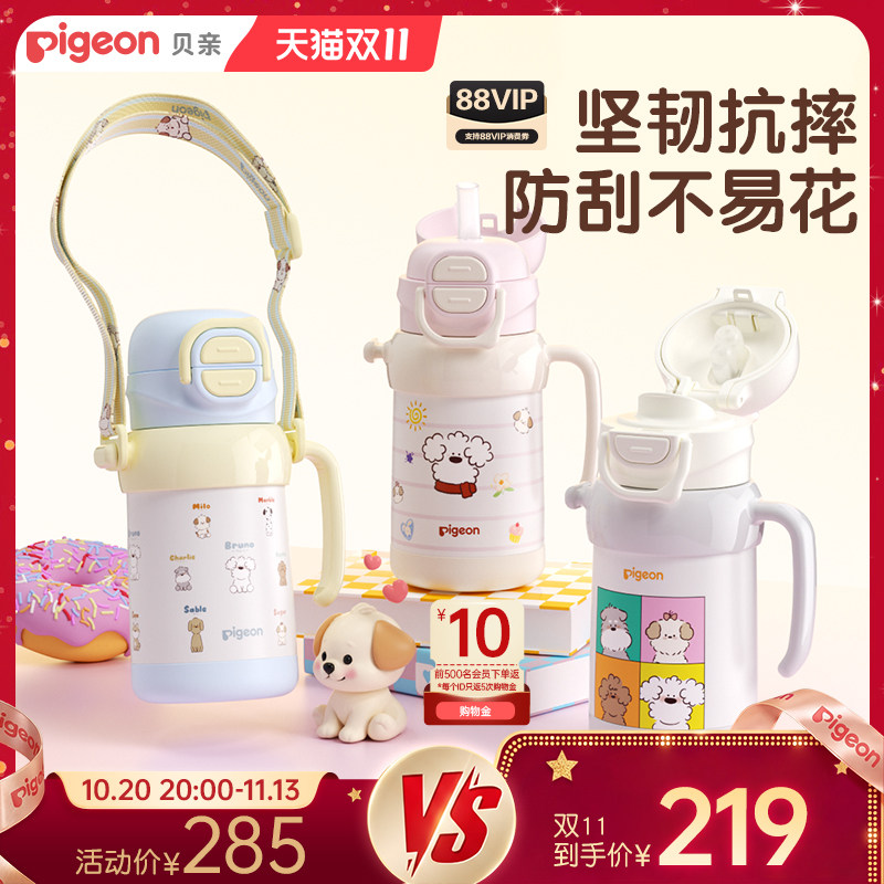 贝亲保温杯宝宝水杯喝水饮水外出直饮杯吸管杯儿童3岁+官方旗舰店