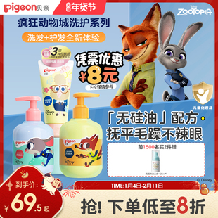 儿童洗发水沐浴露护发素3岁+男童女童专用洁净柔顺贝亲官方旗舰店