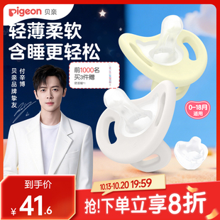 6个月防胀气一岁以上新生婴儿二合一官方旗舰店 贝亲安抚奶嘴0到3
