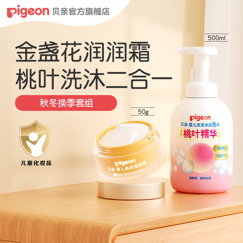 ���ڲ������߱�ʪ��˪50g+��Ҷϴԡ����һ500ml ��յ��������˪˪Ӥ��ͯ�ﶬ��Һ��Ҷϴԡ����һ���׹ٷ��콢��