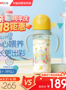 贝亲实感FUN宽口径双把手PPSU防胀防呛奶瓶奶嘴新生儿官方旗舰店