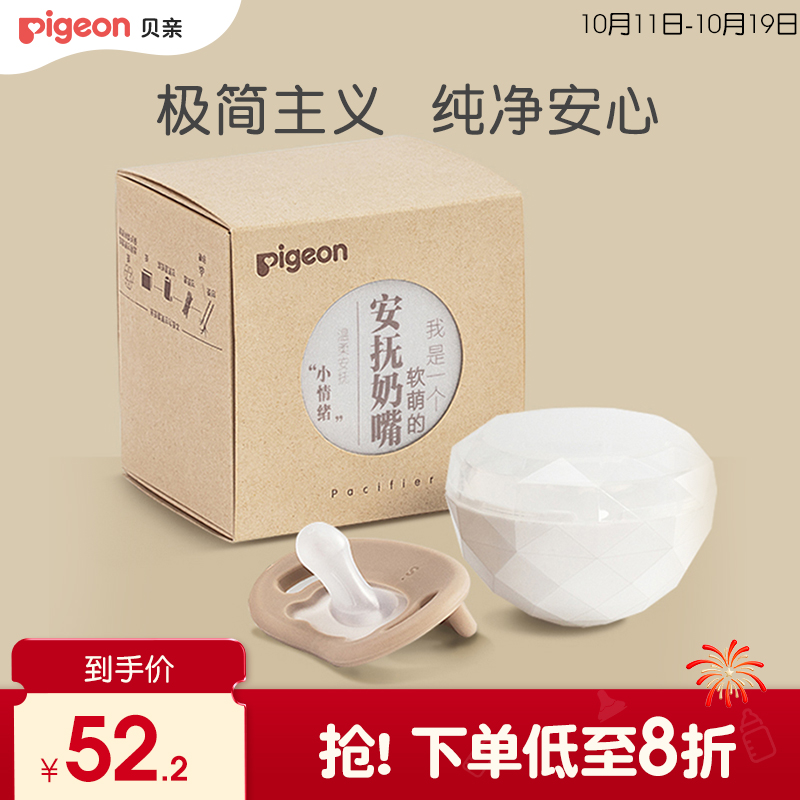风格系列全婴儿安抚奶嘴