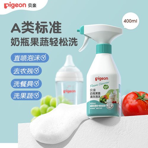 贝亲婴儿奶瓶果蔬清洗剂400ml