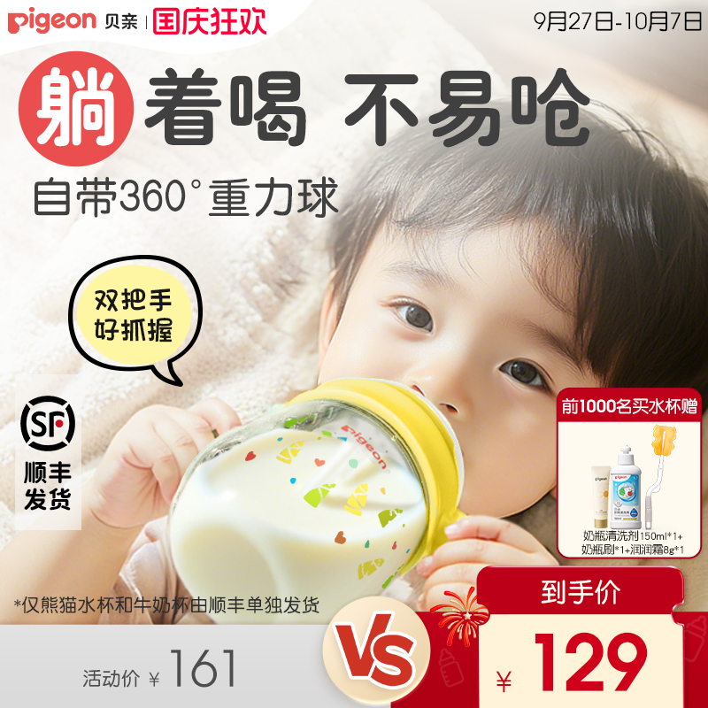 贝亲PPSU300ml儿童水杯
