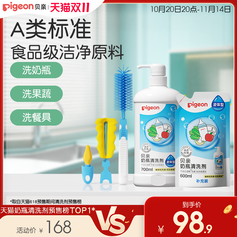 奶瓶清洗剂多功能刷新生贝亲官旗