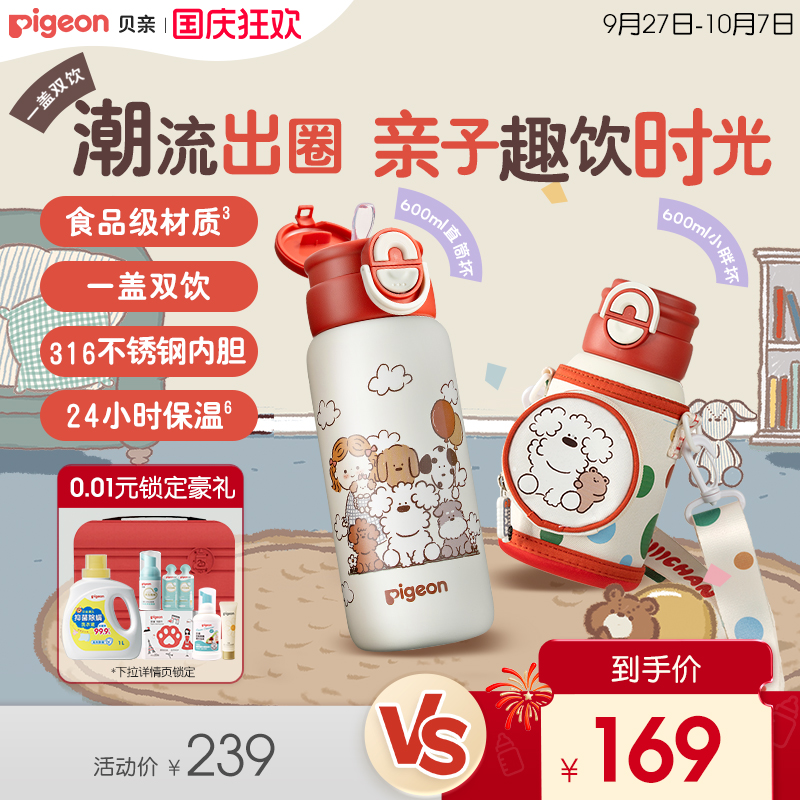 贝亲儿童保温杯宝宝水杯喝水饮水直饮杯吸管杯3岁+幼儿园外出水壶