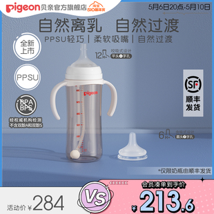 自然离乳宽口径PPSU重力球吸管杯双把手奶瓶 贝亲官方旗舰店