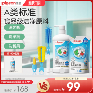 婴儿奶瓶清洗剂清洗液多功能新生儿奶瓶奶嘴刷套装贝亲旗舰店正品