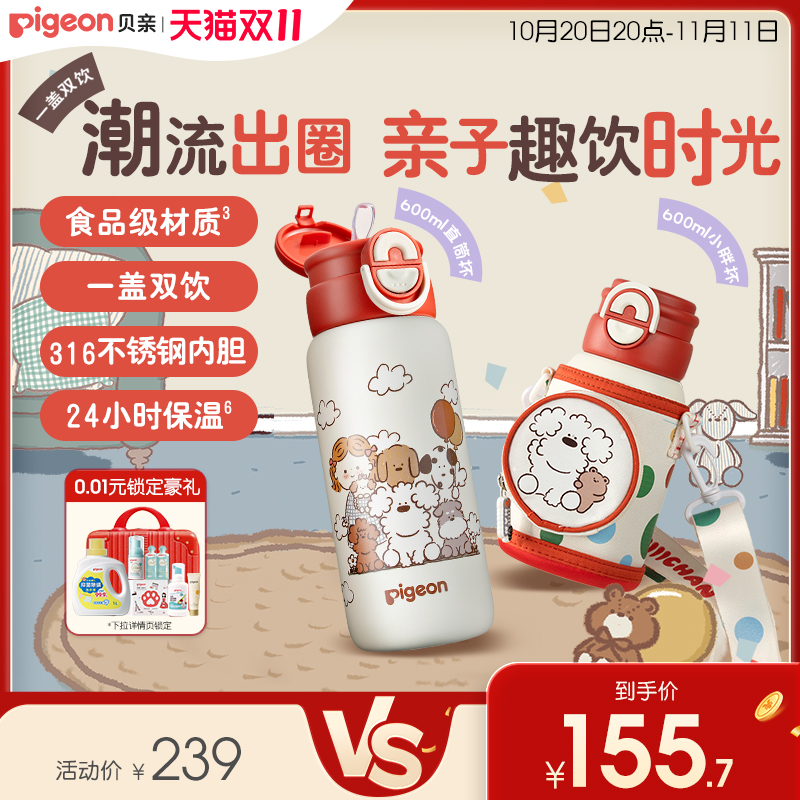 贝亲儿童保温杯宝宝水杯喝水饮水直饮杯吸管杯3岁+幼儿园外出水壶