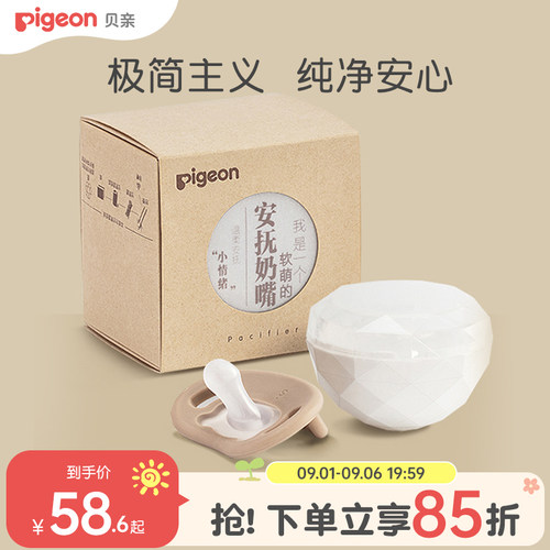 风格系列全婴儿安抚奶嘴