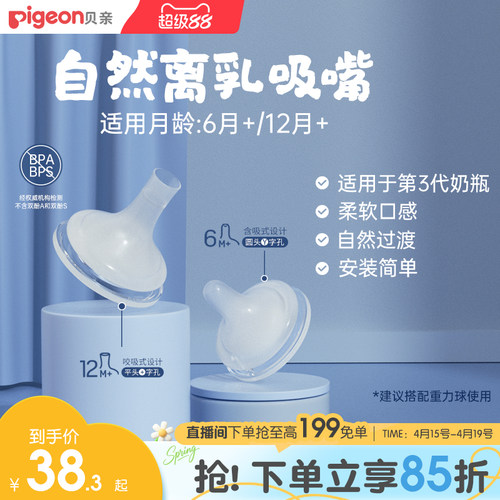 贝亲重力球吸管配件PPSU奶瓶