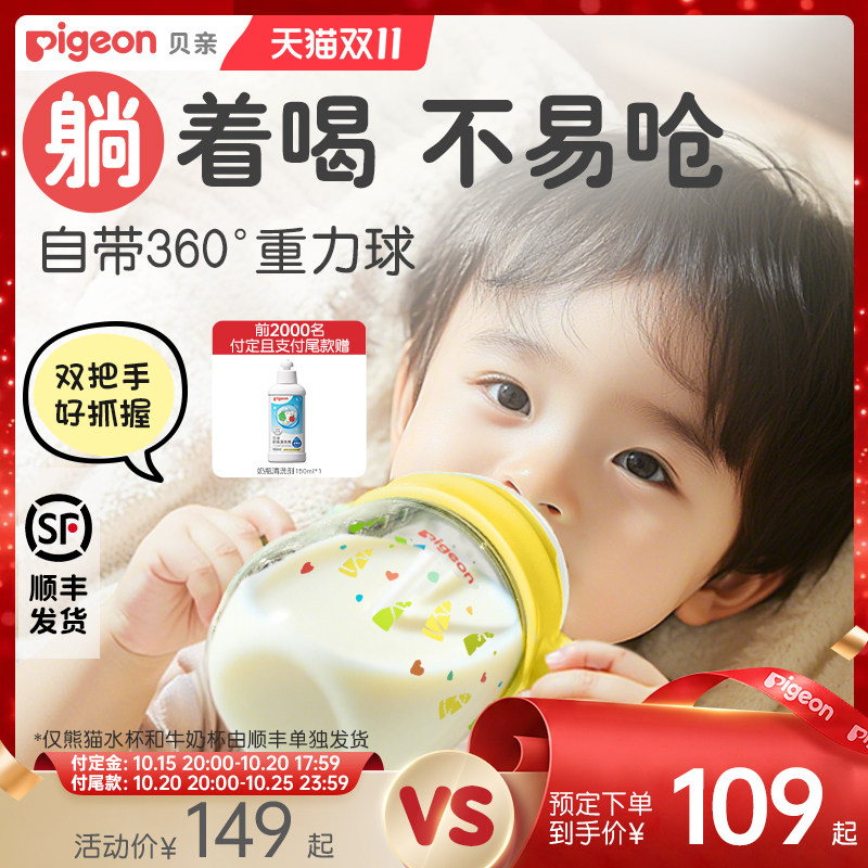贝亲熊猫吸管杯牛奶杯宝宝儿童水杯学饮杯喝水防呛奶瓶官方旗舰店