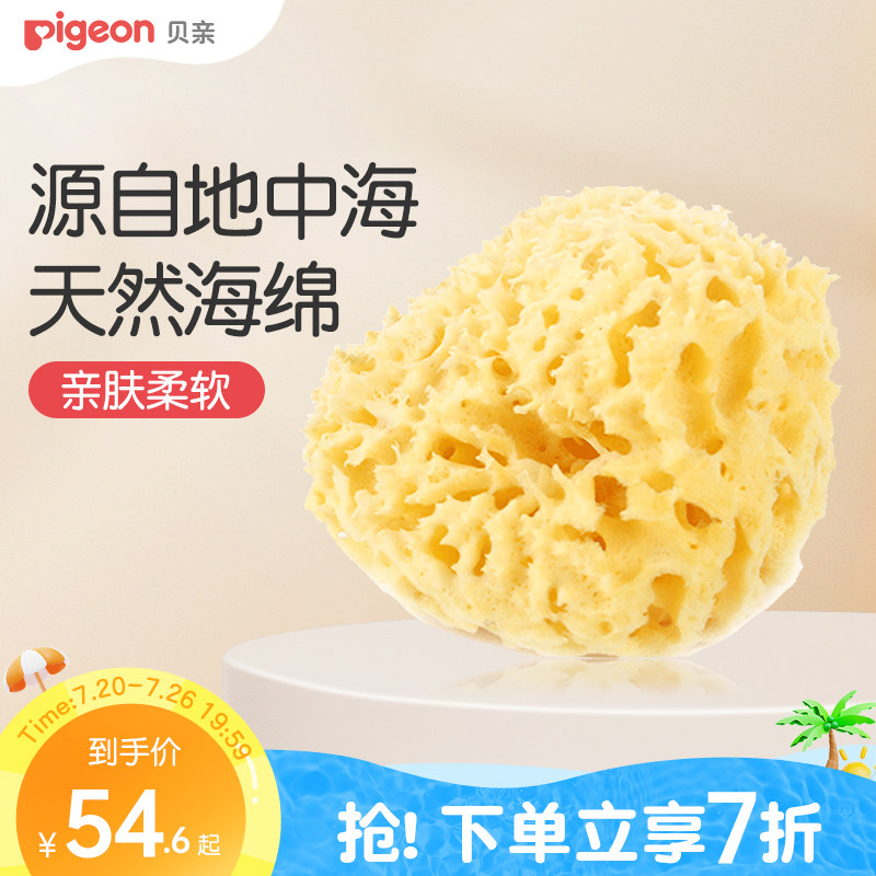 贝亲婴儿洗澡天然沐浴海绵擦亲肤柔软搓澡神器宝宝洗澡海绵旗舰店