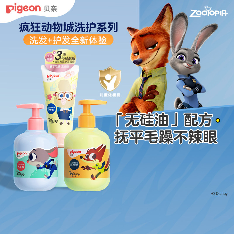 3岁+儿童洗发水贝亲官方旗舰店图片