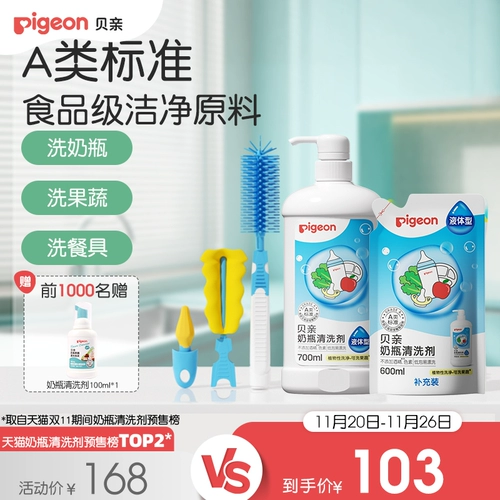 Pigeon, моющее средство для бутылочек, универсальное чистящее средство, бутылочка для кормления для новорожденных, ершик для бутылочки, кисть