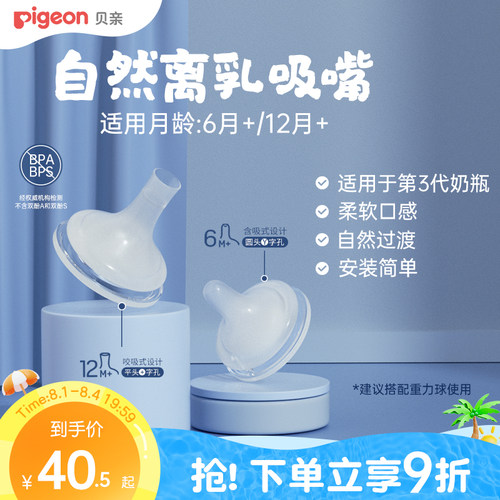 贝亲重力球吸管配件PPSU奶瓶