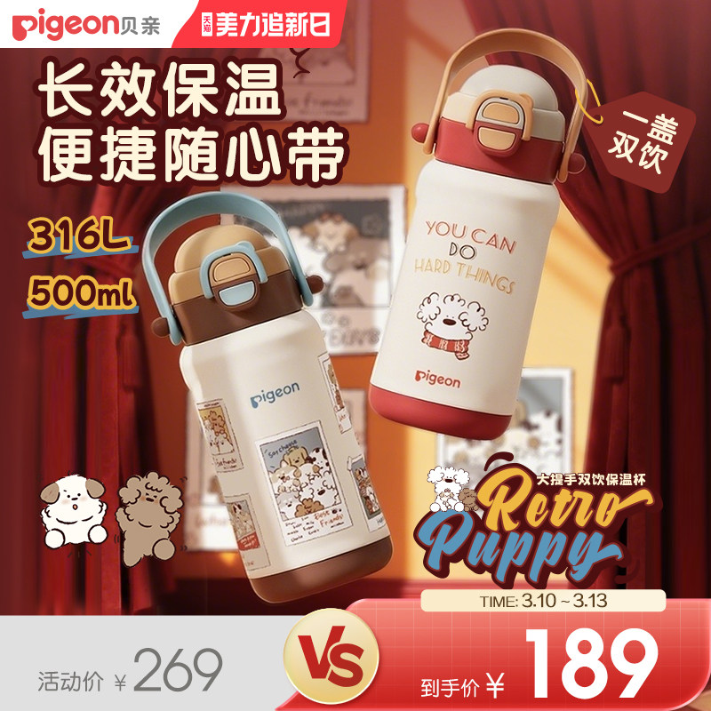 贝亲儿童双饮保温水杯宝宝婴幼儿直饮吸管外出防漏水杯1到3岁以上