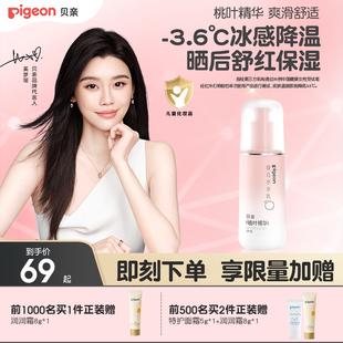 奚梦瑶推荐 官方旗舰店 贝亲桃子水水乳婴儿身体乳润肤乳舒缓保湿