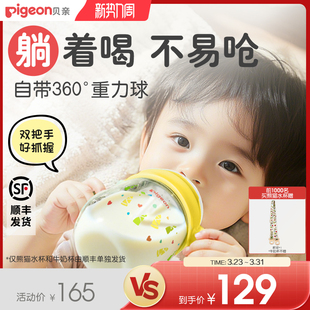 贝亲熊猫奶瓶婴儿童吸管水杯PPSU喝水防呛学饮杯牛奶杯官方旗舰店