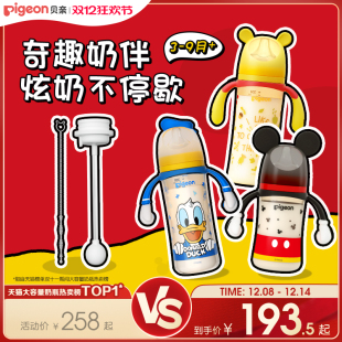 贝亲迪士尼PPSU米奇大容量新生儿防胀气防呛重力球奶瓶官方旗舰店