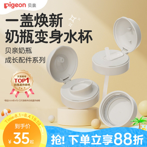 贝亲奶瓶配件手柄ppsu通用