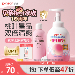 爽身粉官方旗舰店 婴儿洗护桃子水春夏舒缓滋润洗浴二合一桃叶套装