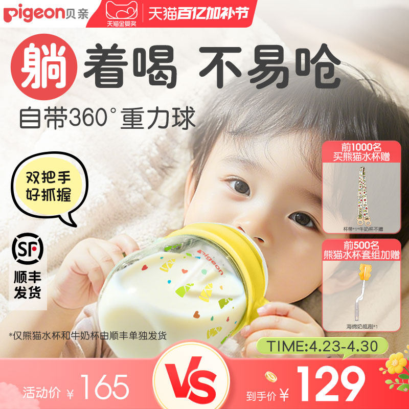 贝亲熊猫吸管杯牛奶杯宝宝儿童水杯学饮杯喝水防呛奶瓶官方旗舰店