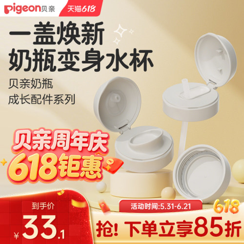 贝亲奶瓶吸管杯头双把手