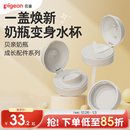 宝宝奶瓶吸管配件吸管杯头瓶盖双把手18 24月贝亲官方旗舰店正品