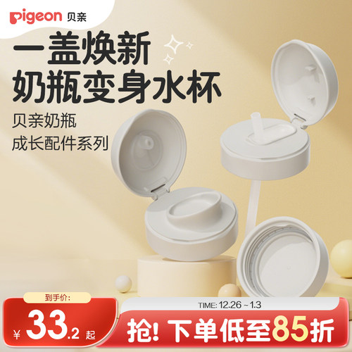 贝亲奶瓶吸管杯头双把手