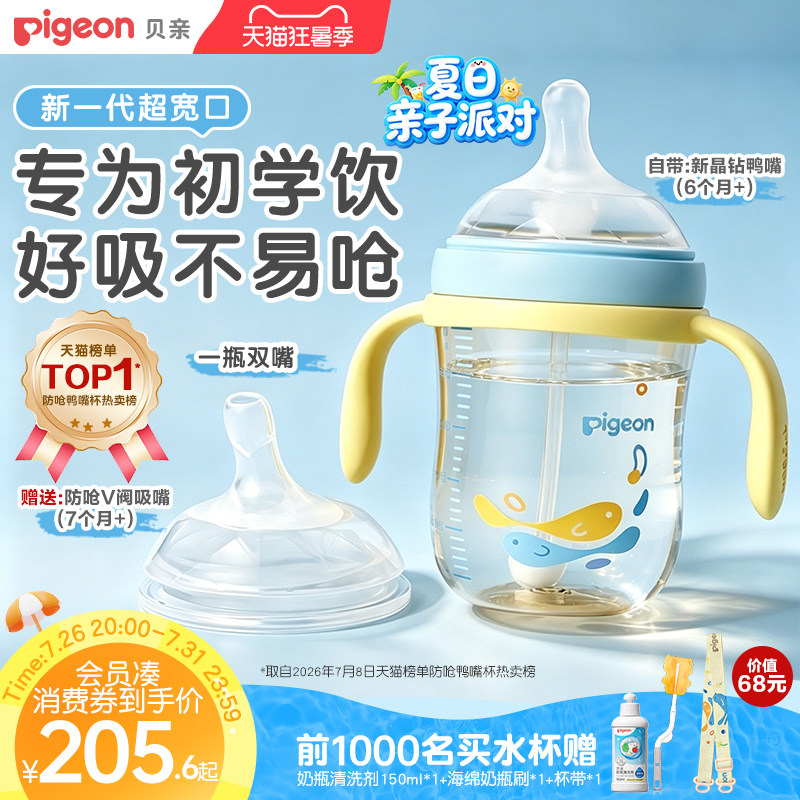 2026年宝宝学饮吸管杯怎么选？7款热门商品对比与选购避坑指南