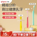 贝亲官方旗舰店 护齿训练牙刷1岁 宝宝专用乳牙儿童牙刷婴幼儿