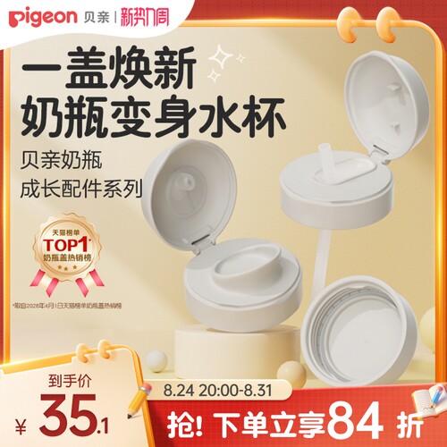 贝亲奶瓶配件手柄ppsu通用