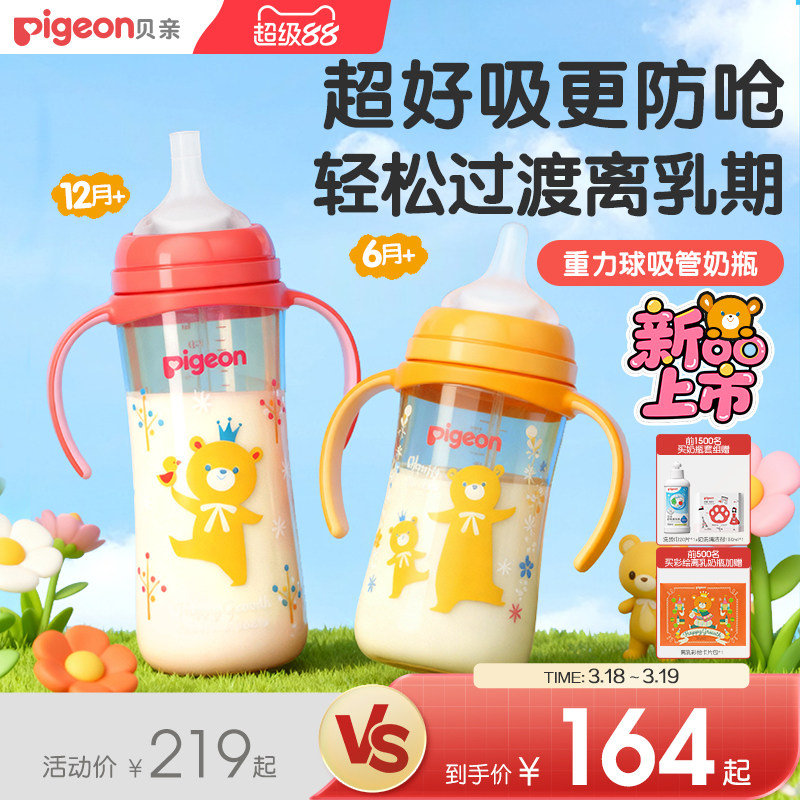 贝亲重力球吸管学饮杯婴儿6个月以上宝宝喝水奶瓶防呛官方旗舰店