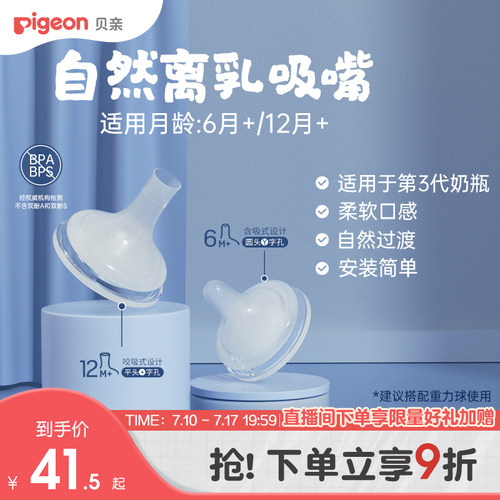 贝亲重力球吸管配件PPSU奶瓶