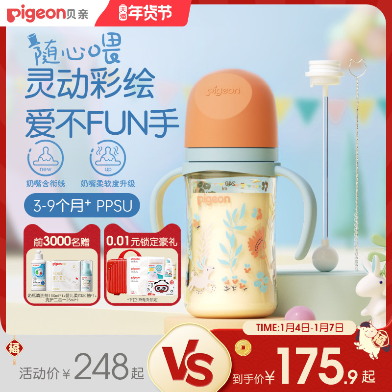 ����FUN���ھ�����PPSU�������������������ͷ�Ǻ��ƿ�ٷ��콢�� 159.14Ԫ