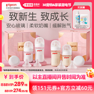 【李佳琦宠物&家装潮电节】贝亲玻璃ppsu奶瓶奶嘴套组礼盒