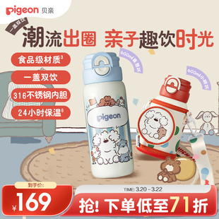 贝亲儿童保温杯宝宝水杯喝水饮水直饮杯吸管杯3岁+幼儿园外出水壶