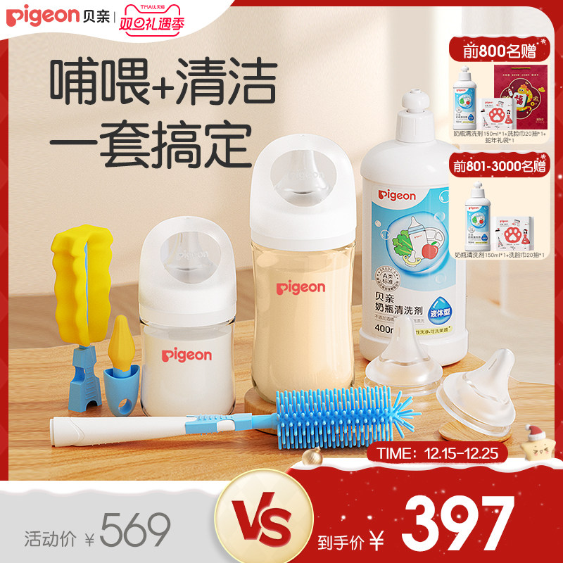 贝亲自然实感婴儿玻璃PPSU防胀气防呛奶瓶奶嘴套装官方旗舰店正品