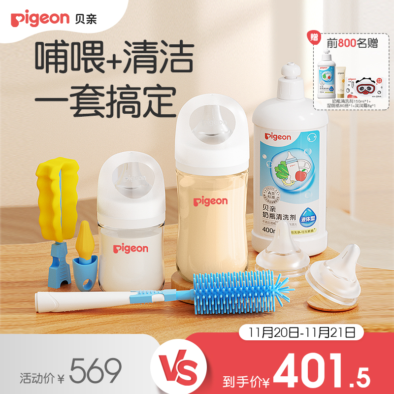 婴儿宽口径玻璃奶瓶贝亲官方旗舰