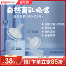 贝亲奶嘴自然离乳吸嘴奶瓶配件重力球套装 食品接触用官方旗舰店