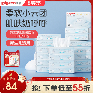 新生儿小云团保湿纸巾婴儿专用柔润100抽*12包【贝亲官方旗舰店】