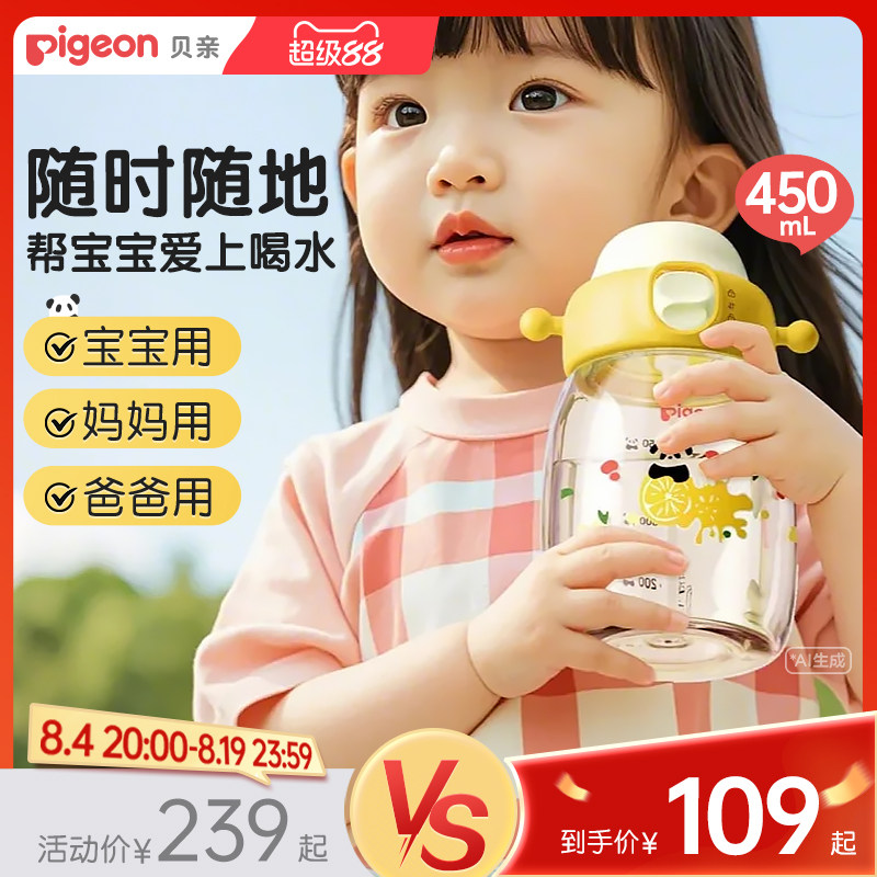 贝亲ppsu吨吨桶水杯750ml 47元 - 86线报