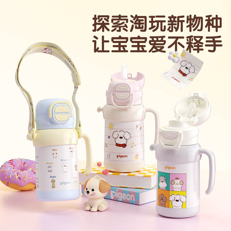 贝亲保温杯宝宝水杯喝水饮水外出直饮杯吸管杯儿童3岁+官方旗舰店