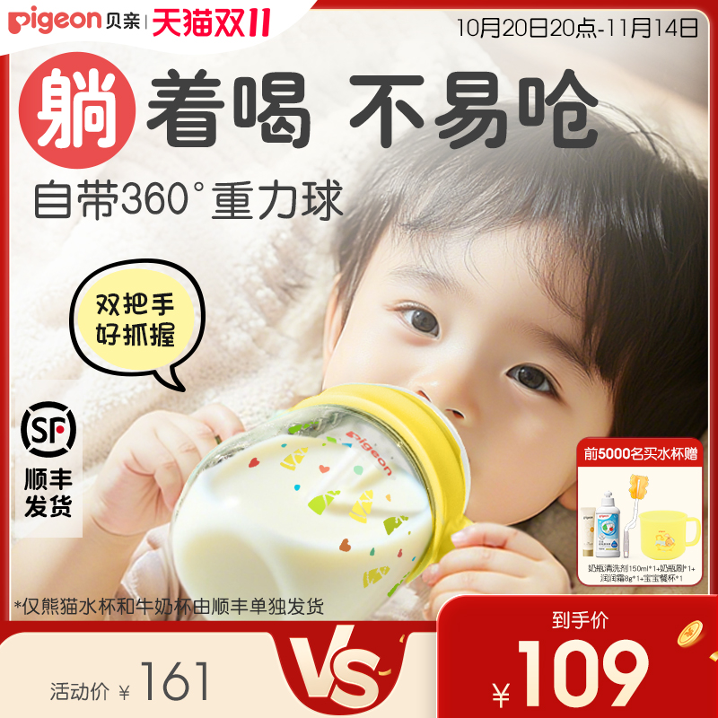 贝亲熊猫奶瓶婴儿童吸管水杯PPSU喝水防呛学饮杯牛奶杯官方旗舰店