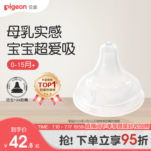 第3代婴儿硅橡胶奶嘴旗舰店